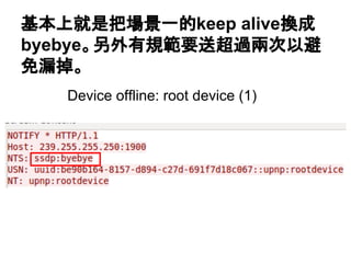 Ͼǰшһkeep aliveQ
byebyeҎҪͳ^ɴԱ
©
Device offline: root device (1)
 
