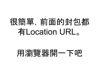 ܺΣǰķ
Location URL
Þg[_һ°
 