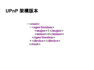 UPnP ܘ汾
 