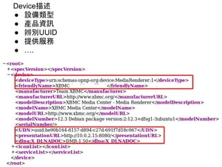 Device
 O
 aƷYӍ
 eUUID
 ṩ
 .
 