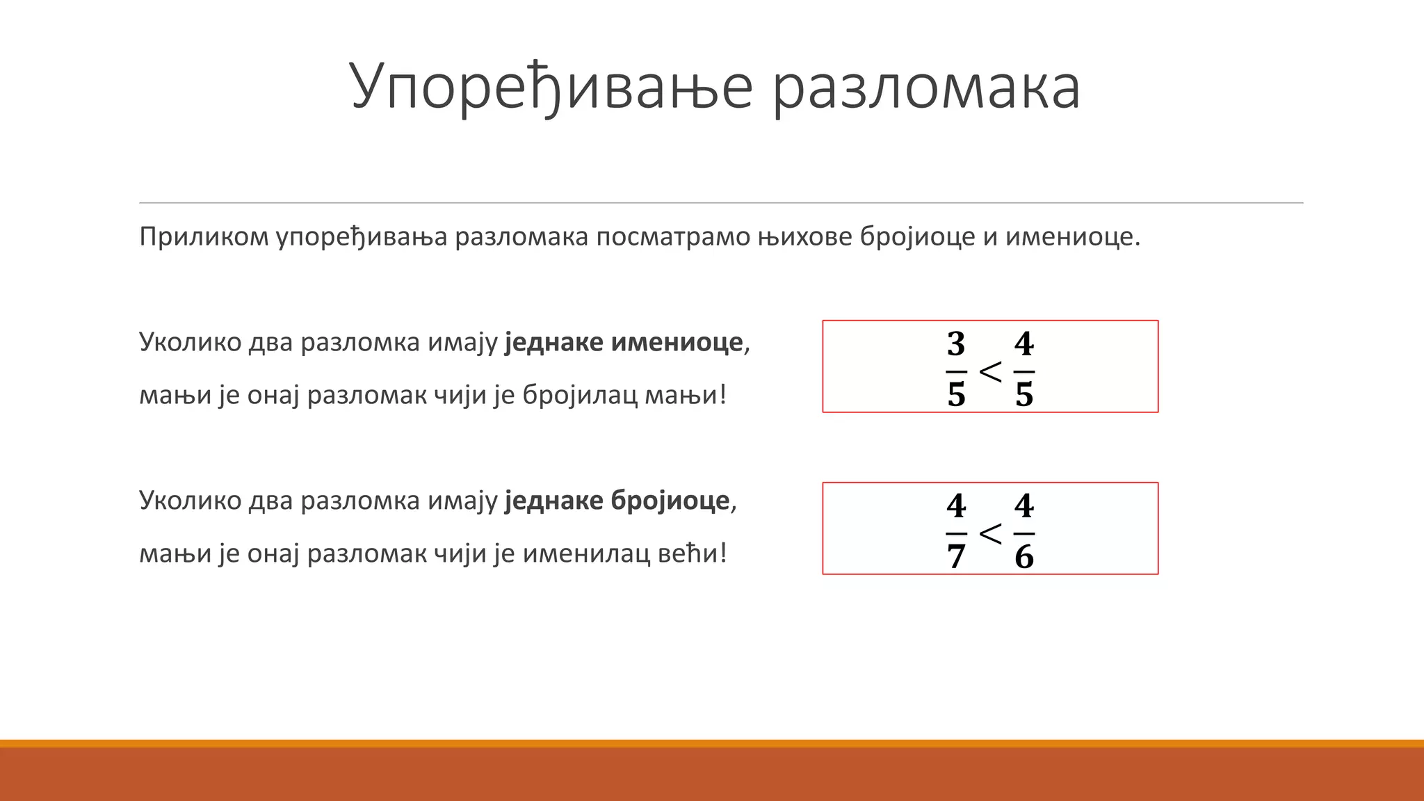 Uporedjivanje razlomaka, Gorica Aleksic.pptx