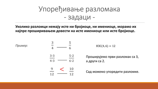 Uporedjivanje razlomaka, Gorica Aleksic.pptx