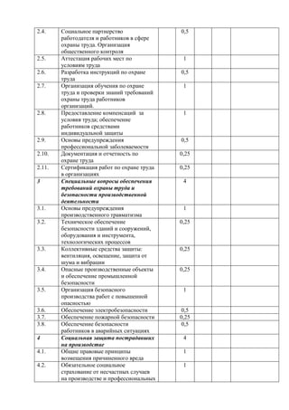 8
0
 !

1#$%



'
(') *+,!-
.- /0102034-1567089:-;-7;=;8;3-
?0@9-259:-
?;7A---B20C3AD---
653EF;G-
H91IA-
J93F198E-
K0J=;;-
L0I;351A-
15JF;2M-
653EF;EN-
L5I9F9EF0843
5E-15C9F5-
,  O P Q R S
 T$'U
U
  VW-   
VMVMX Y1B79:5E-70EF08439F4-2089:0J5- - V- - - -
VMWMX Z39:3A0-1;3=;A-9C00203;E-
C069539F;-F1B75--
- V- - - -
VM[- Z39:3A0-1;3=;A-9C00203;E-
9D153A-F1B75-
- V- - - -
VMM- Z39:3A0-989]03;E-F1B79:9@9-
15:5-
- W- - - -
VM^M- /15:9:A0-939:A-9D153A-F1B75- - V- - - -
VM_M- `9B751F:03390-10@B8;19:53;0-:-
a010-9D153A-F1B75-
- VN^- - - -
VMbM- `9B751F:033A0-391I5F;:3A0-
F10C9:53;E-9-9D1530-F1B75-
- VN^- - - -
VMcM- -ZCE65339F;-;-9F:0FF:0339F4-
15C9F3;J9:-9-9C8d703;d-
F10C9:53;G-9D153A-F1B75-;-
F1B79:9@9-1591E7J5-
- V- - - -
VMeM- ZCE65339F;-;-9F:0FF:0339F4-
798]39F3AD-8;=-9-9C8d703;d-
F10C9:53;G-65J93975F084F:5-9-F1B70-
;-9C-9D1530-F1B75-
- W- - - -
fX ghijklXmnopkqristXjuopijvXwomxpXkX
joypiszp{ssX
X VW- X X -
WMVM- ZCE65339F;-15C9F975F08E-9-
9C00203;d-C06953AD-B89:;G-;-
9D153A-F1B75-
- [- - - -
WMWM- |15:803;0-:3BF10330G-I9F;:5=;0G-
15C9F3;J9:-35-C06953AG-F1B7-;-
9C8d703;0-F10C9:53;G-9D153A-
F1B75-
- W- - - -
WM[M- Z1@53;65=;E-;F0IA-B15:803;E-
9D1539G-F1B75-
- W- - - -
 