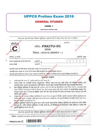 Downloaded from : http://www.developindiagroup.co.in/
1
UPPCS PRELIMS EXAM 2016 RE-EXAM : GENERAL STUDIES (PAPER - I)
UPPCS Prelims Exam 2016
GENERAL STUDIES
PAPER - I
(Exam held on 20 March, 2016)
http://developindiagroup.co.in
http://developindiagroup.co.in
http://developindiagroup.co.in
http://developindiagroup.co.in
http://developindiagroup.co.in
http://developindiagroup.co.in
http://developindiagroup.co.in
 