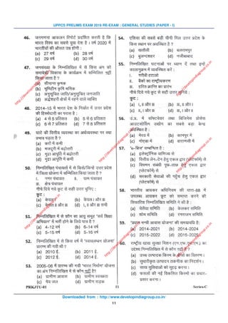 Downloaded from : http://www.developindiagroup.co.in/
11
UPPCS PRELIMS EXAM 2016 RE-EXAM : GENERAL STUDIES (PAPER - I)
http://developindiagroup.co.in
http://developindiagroup.co.in
http://developindiagroup.co.in
http://developindiagroup.co.in
http://developindiagroup.co.in
http://developindiagroup.co.in
http://developindiagroup.co.in
 
