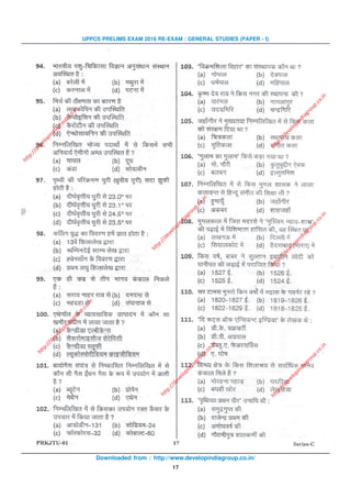 Downloaded from : http://www.developindiagroup.co.in/
17
UPPCS PRELIMS EXAM 2016 RE-EXAM : GENERAL STUDIES (PAPER - I)
http://developindiagroup.co.in
http://developindiagroup.co.in
http://developindiagroup.co.in
http://developindiagroup.co.in
http://developindiagroup.co.in
http://developindiagroup.co.in
http://developindiagroup.co.in
 
