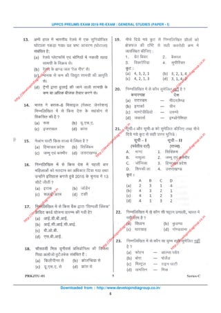 Downloaded from : http://www.developindiagroup.co.in/
5
UPPCS PRELIMS EXAM 2016 RE-EXAM : GENERAL STUDIES (PAPER - I)
http://developindiagroup.co.in
http://developindiagroup.co.in
http://developindiagroup.co.in
http://developindiagroup.co.in
http://developindiagroup.co.in
http://developindiagroup.co.in
http://developindiagroup.co.in
 