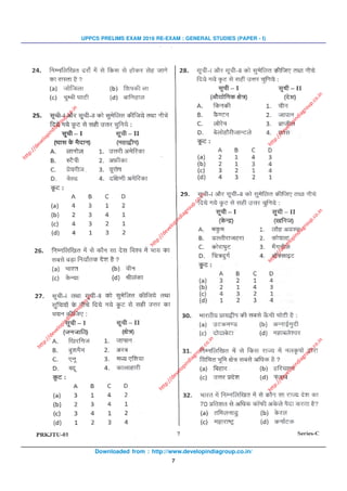 Downloaded from : http://www.developindiagroup.co.in/
7
UPPCS PRELIMS EXAM 2016 RE-EXAM : GENERAL STUDIES (PAPER - I)
http://developindiagroup.co.in
http://developindiagroup.co.in
http://developindiagroup.co.in
http://developindiagroup.co.in
http://developindiagroup.co.in
http://developindiagroup.co.in
http://developindiagroup.co.in
 