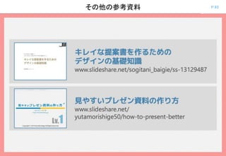 P.93その他の参考資料
 