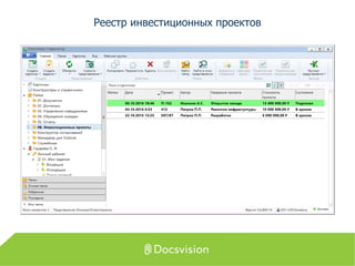 Реестр инвестиционных проектов
 