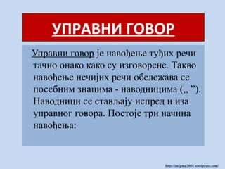 Говор москвичей пример