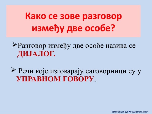 Upravni i neupravni govor