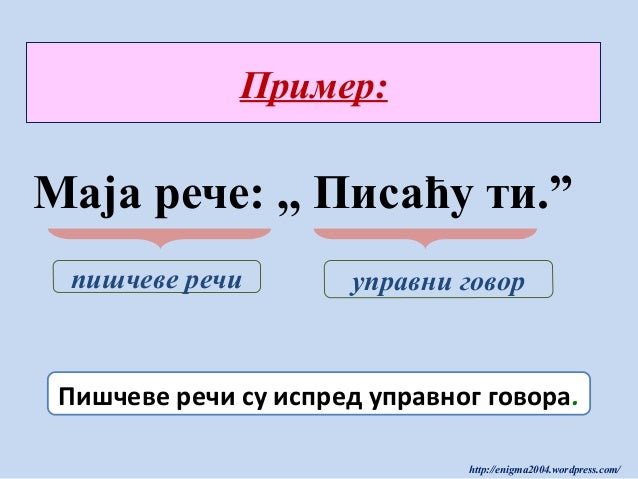 Говор москвичей пример