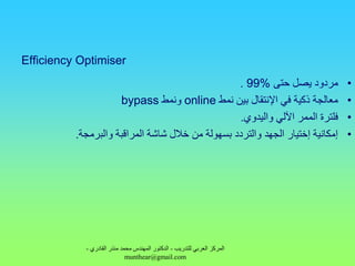 Ups | PDF