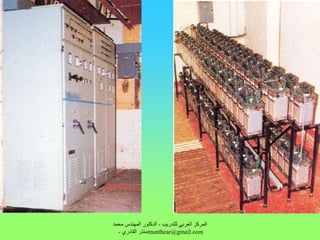 Ups | PDF