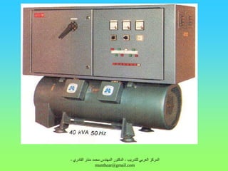 Ups | PDF