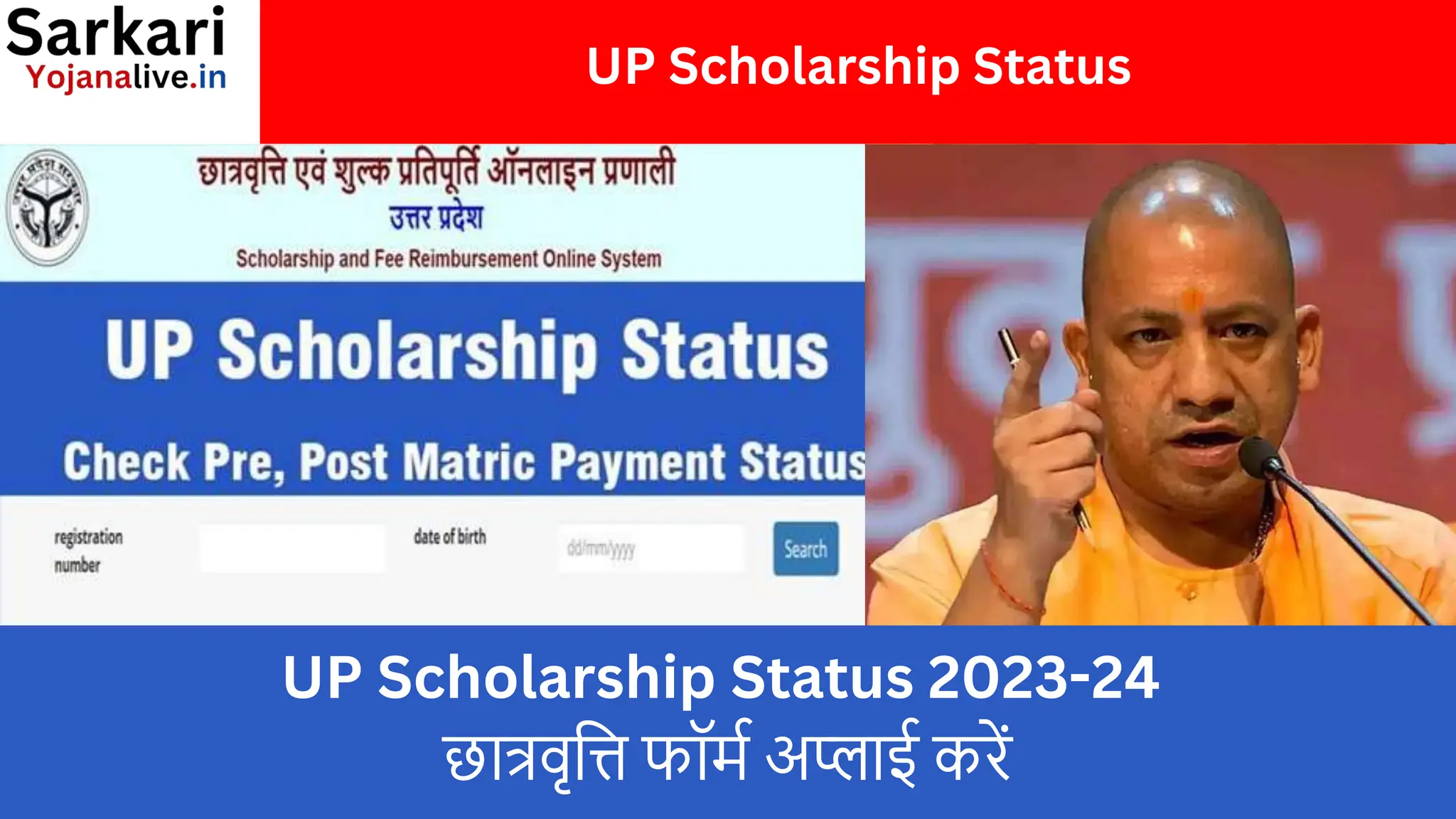 Up Status UP Scholarship Status 2023-24 छात्रवृत्ति फॉर्म अप्लाई करें | PPT