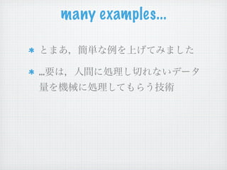 many examples...


…
 