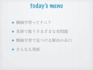 today’s menu
 