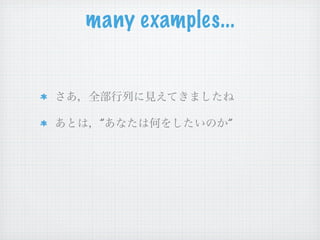 many examples...



 ”             ”
 