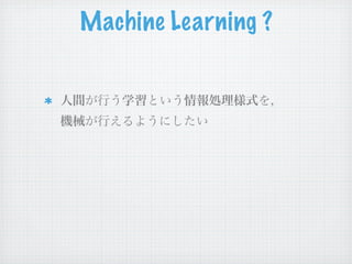 Machine Learning ?
 