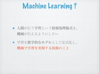 Machine Learning ?
 
