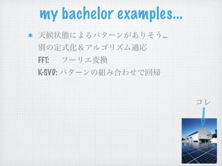 my bachelor examples...
                   …


FFT:
K-SVD:
 