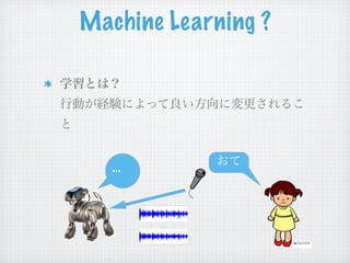 Machine Learning ?




   ...
 