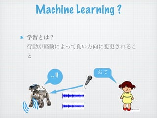 Machine Learning ?




   ... !!
 
