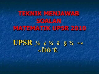 Upsr Matematik