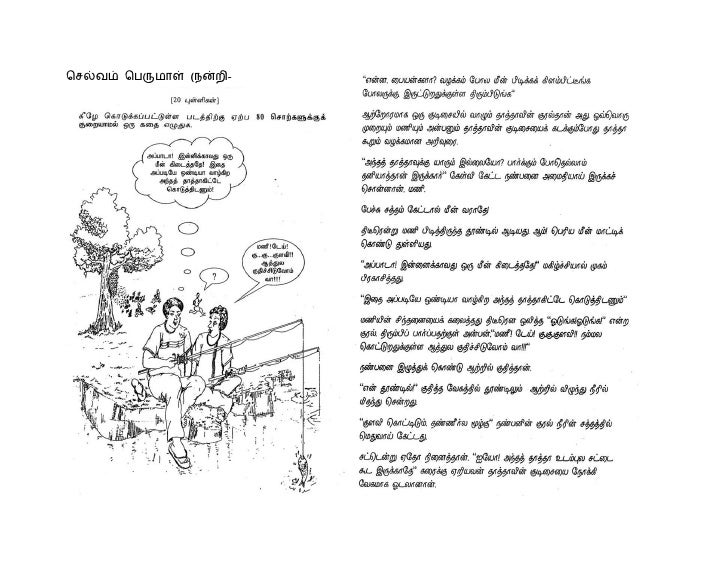 Upsr வழிக்காட்டி கட்டுரை 3