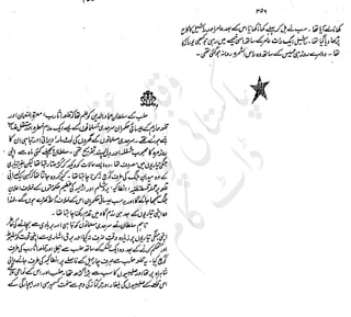 ����
��
‫ر‬���‫و‬
����
�‫ا‬�����
���������
‫م‬��‫ٹ‬
‫ا‬‫ڈ‬
 