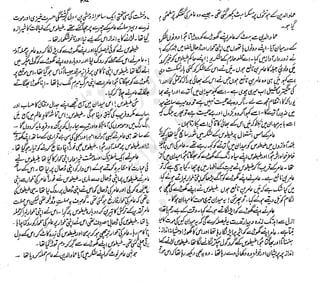 ����
��
‫ر‬���‫و‬
����
�‫ا‬�����
���������
‫م‬��‫ٹ‬
‫ا‬‫ڈ‬
 