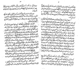 ����
��
‫ر‬���‫و‬
����
�‫ا‬�����
���������
‫م‬��‫ٹ‬
‫ا‬‫ڈ‬
 