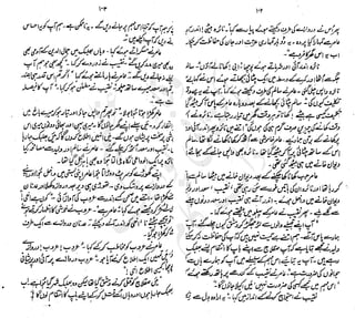 ����
��
‫ر‬���‫و‬
����
�‫ا‬�����
���������
‫م‬��‫ٹ‬
‫ا‬‫ڈ‬
 