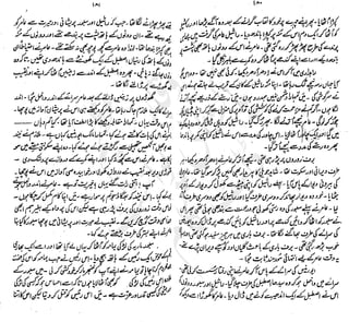 ����
��
‫ر‬���‫و‬
����
�‫ا‬�����
���������
‫م‬��‫ٹ‬
‫ا‬‫ڈ‬
 