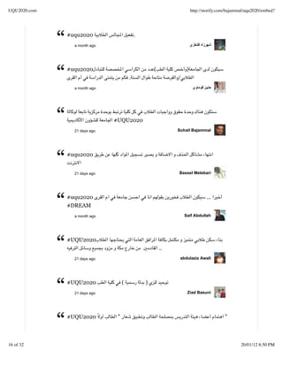 UQU2020.com                                                              http://storify.com/bajammal/uqu2020/embed?




              “   #uqu2020
                    a month ago
                                               .




              “   #uqu2020


                    a month ago
                                           .
                                                       (
                                                                /
                                                                     )




              “     21 days ago
                                  #UQU2020
                                                                Sohail Bajammal




              “   #uqu2020


                    21 days ago                                 Bassel Melebari




              “   #uqu2020
                  #DREAM
                    a month ago                                     Saif Abdullah
                                                                                 …




              “   #UQU2020


                    21 days ago
                                                           ..
                                                                 abdulaziz Awali




              “   #UQU2020
                    21 days ago
                                       (           )
                                                                     Ziad Basuni




              “   #UQU2020         "                                                      "



16 of 32                                                                                          20/01/12 8:50 PM
 