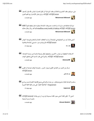 UQU2020.com                                                      http://storify.com/bajammal/uqu2020/embed?




              “           4
                              8


                    a month ago
                                        3 . #UQU #UQU2020
                                                      Mohammad AlShareef




              “   688      919


                    a month ago
                                   1                             2011
                                  al-madina.com/node/279624 #UQU #UQU2020
                                                      Mohammad AlShareef




              “     21 days ago
                                              #UQU2020




              “     a month ago
                                              . #UQU #UQU2020
                                                                AlshareefM




              “   #UQU2020
                    a month ago
                                        ..




              “     21 days ago
                                    "        " #uqu2020
                                                                 bajammal




              “   #UQU2020@


                    a month ago                             Ahmad Alkathiri




23 of 32                                                                                  20/01/12 8:50 PM
 