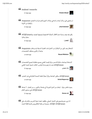 UQU2020.com                                                http://storify.com/bajammal/uqu2020/embed?




              “   students' researchs
                     21 days ago                        Khaled Albazli




              “   #uqu2020


                     21 days ago                        jihad balubaid




              “   #UQU2020


                     21 days ago                               i_deaE




              “   #uqu2020


                     a month ago                      Bassel Melebari




              “      21 days ago
                                                  #UQU2020




              “      a month ago
                                                        #UQU2020
                                                      Sohail Bajammal




              “      21 days ago
                                   #UQU2020
                                                            Dareen ali




              “                               . #UQU #UQU2020



29 of 32                                                                            20/01/12 8:50 PM
 