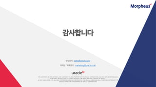 Uracle use case in healthcare | PDF