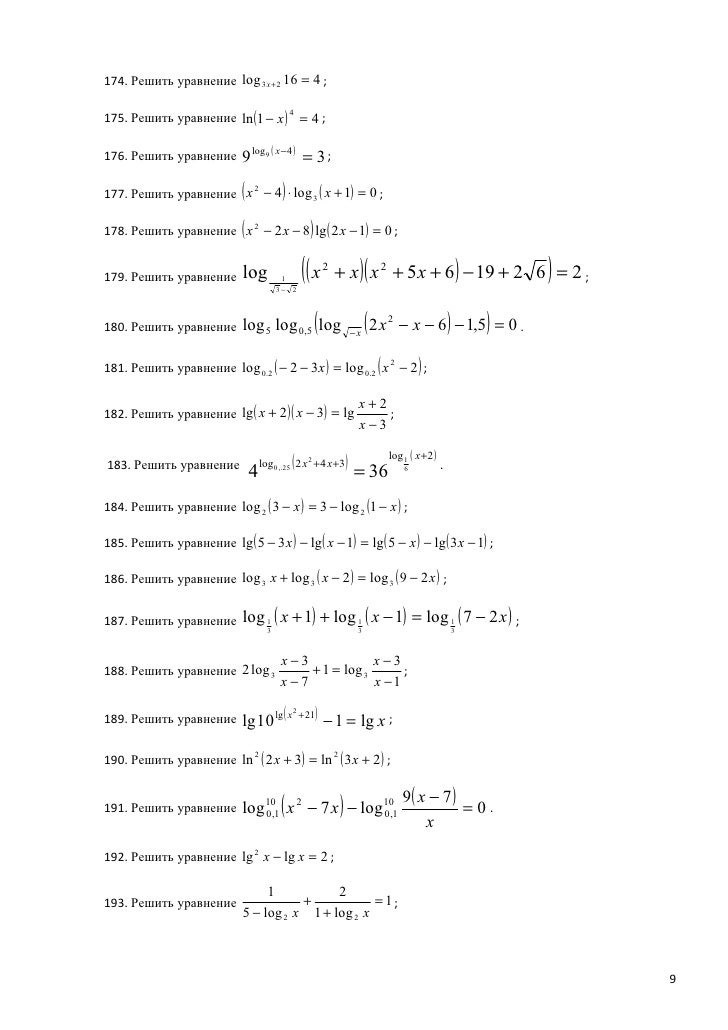146а-97 9 26 7 решить 4 класс