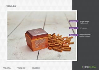 УПАКОВКА
Задание:
Компания:
Бренд:
Разработка формы и
дизайна упаковки
Частная пекарня
«На Вишневой»
На Вишневой
Ekaterinburg, Russia.
t. +7 343 361 33 69
www.ubcglobal.ru
info@ubcglobal.ru
Moscow, Russia.
t. +7 495 240 81 31
 