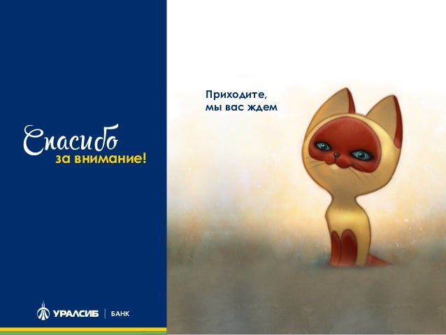 картинки мы вас ждем онлайн картинки мы вас ждем