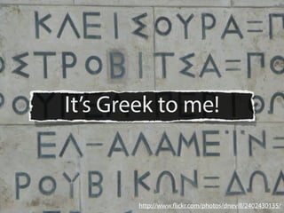 It’s Greek to me!
http://www.flickr.com/photos/dnevill/2402430135/
 