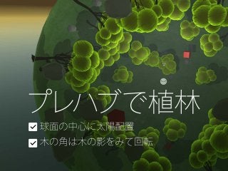 URA ONI GOCCO-VR JUM ハッカソン結果報告