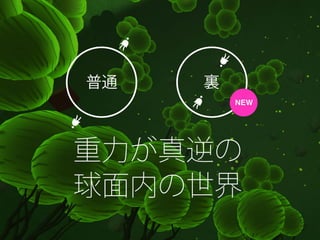 URA ONI GOCCO-VR JUM ハッカソン結果報告