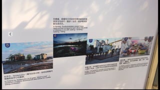 Urban-Rural exhibition, Shanghai, November 2019 (John Thackara personal slides) Slide 74