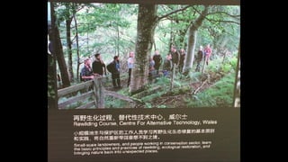 Urban-Rural exhibition, Shanghai, November 2019 (John Thackara personal slides) Slide 75