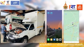 ความสัมพันธการวางผังเมืองกับการคมȨคมขนสง
 