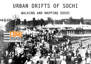 SOCHI - PESHKOM. July 2013
URBAN DRIFTS OF SOCHI
WALKING AND MAPPING SOCHI
 